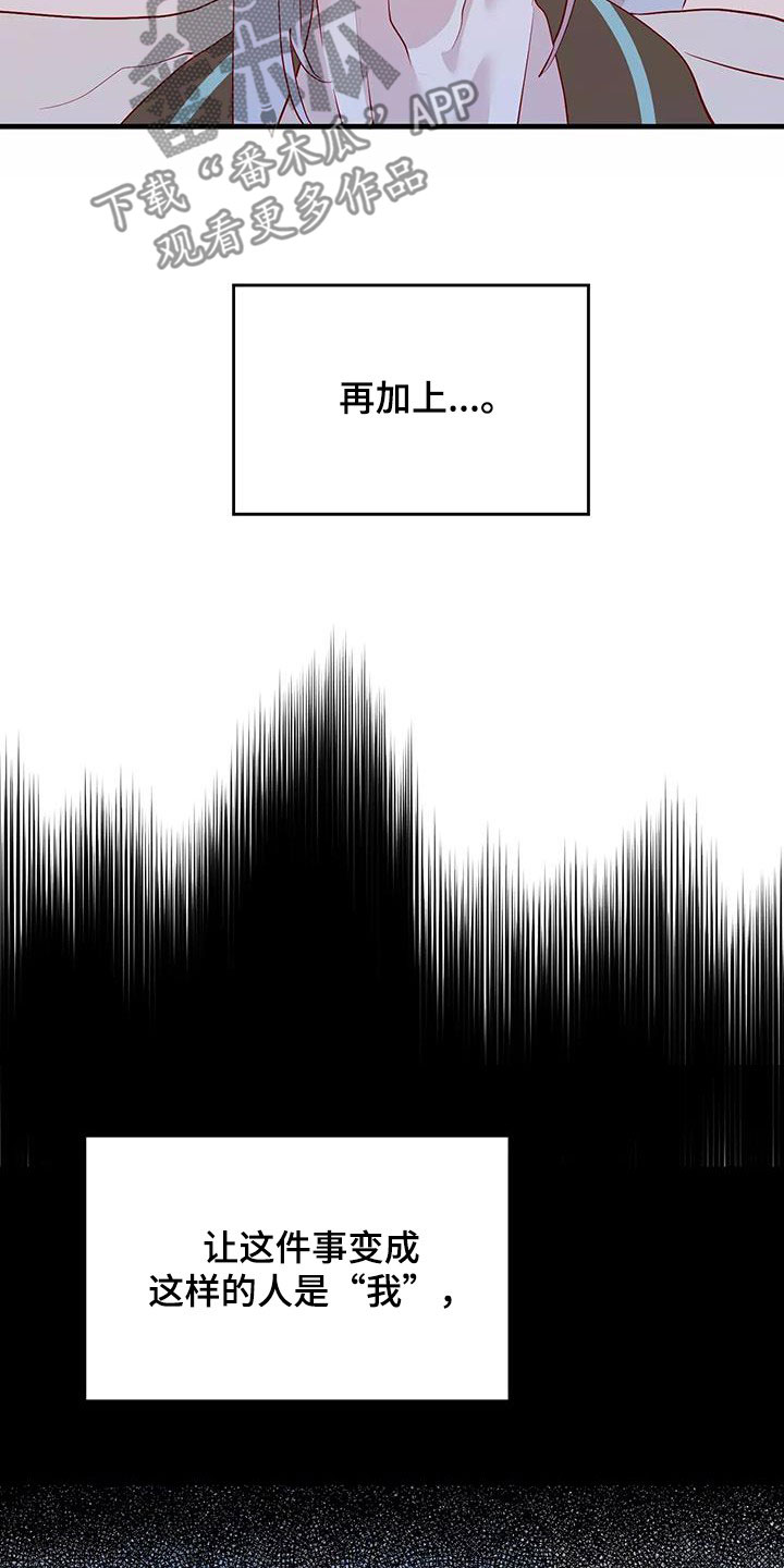 第88章：和他告白吧10