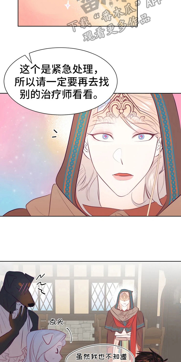 第11章：紧急处理12