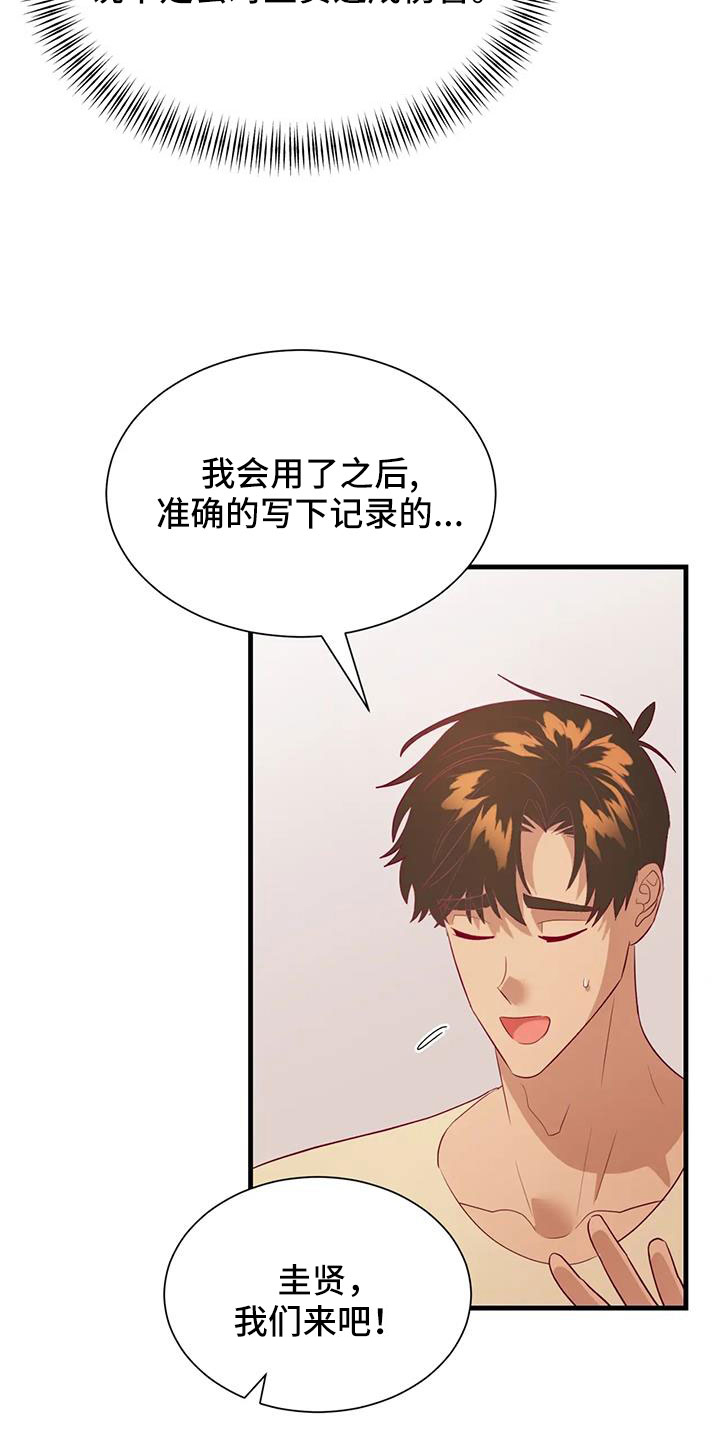 第117章：见效好快1