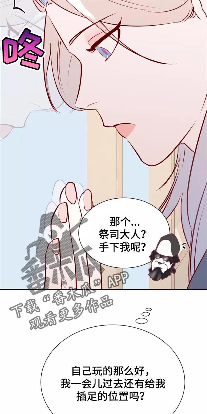 第41章：森林湖21