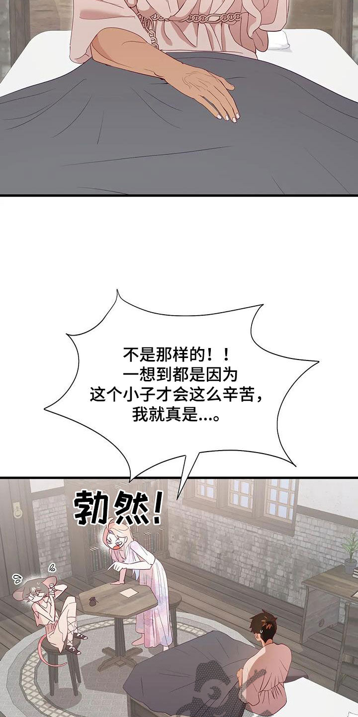 第106章：误会解除7