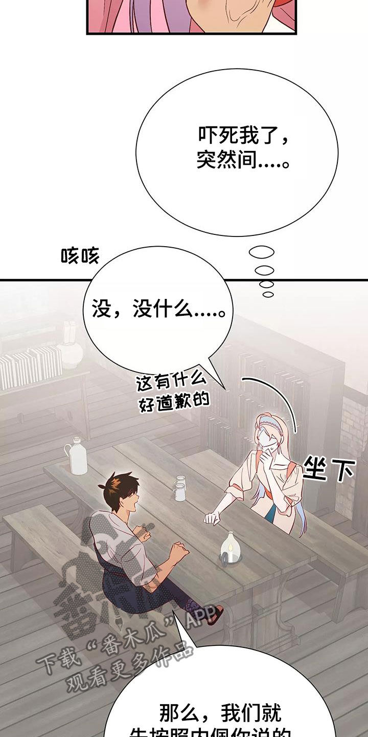 第77章：好想回家5
