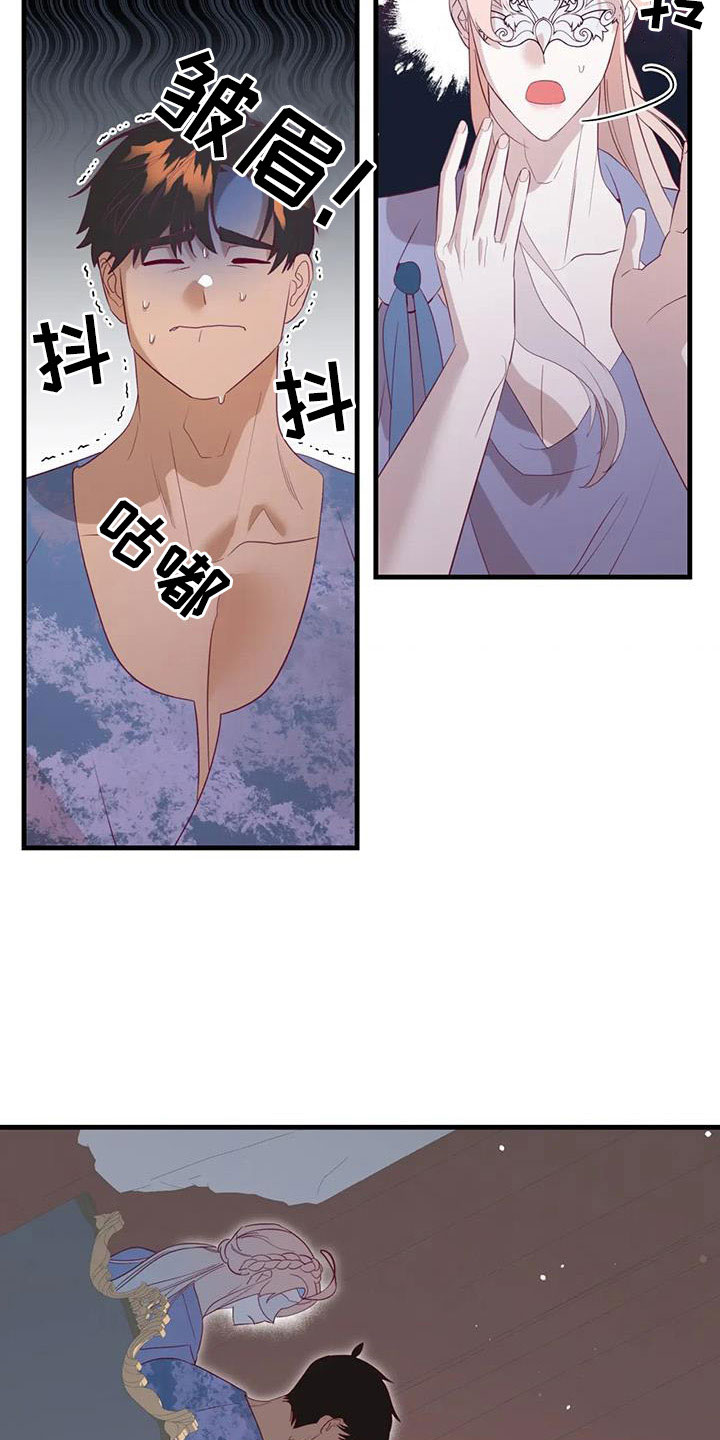 第112章：交往的人10