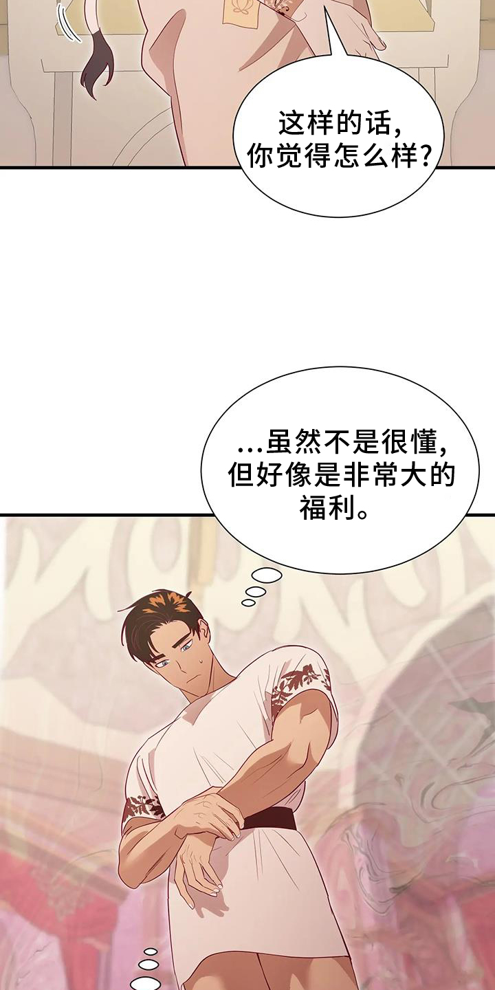 第121章：新法令10