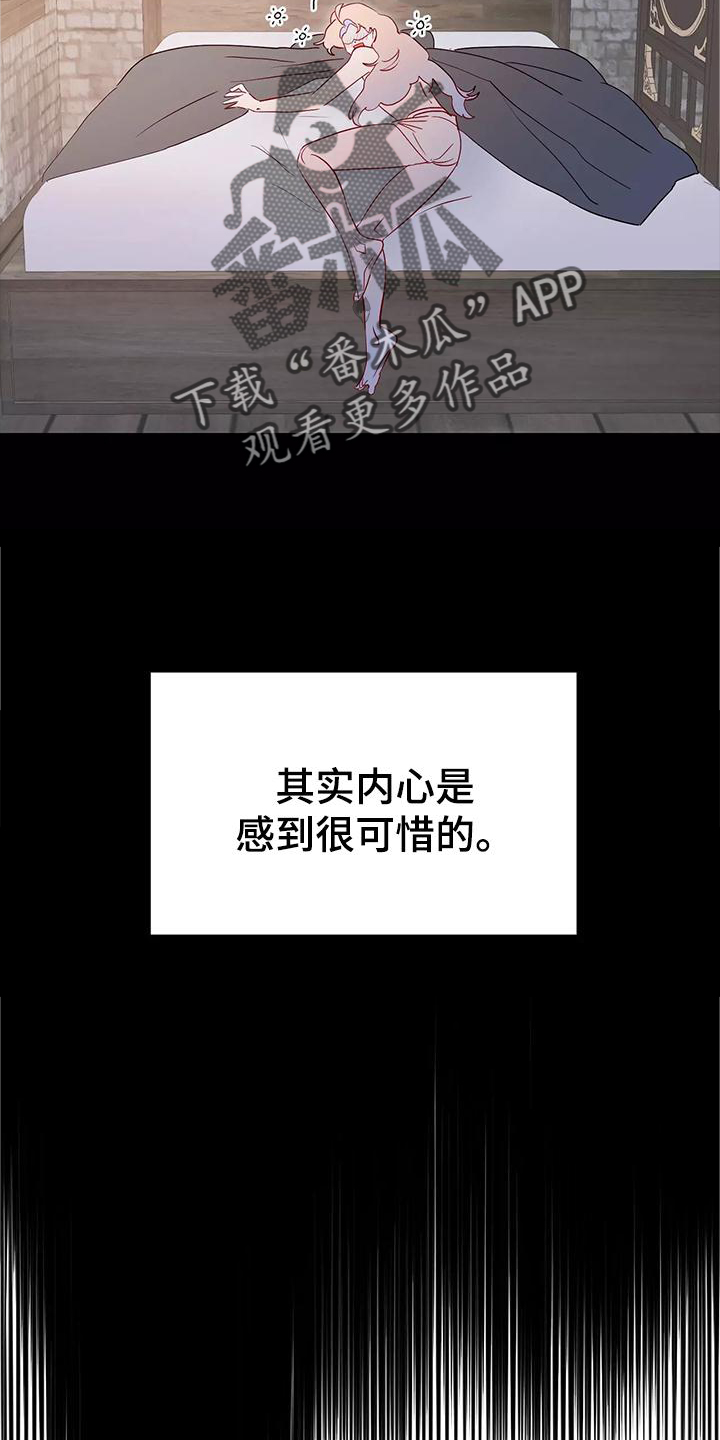 第84章：互相的心意28