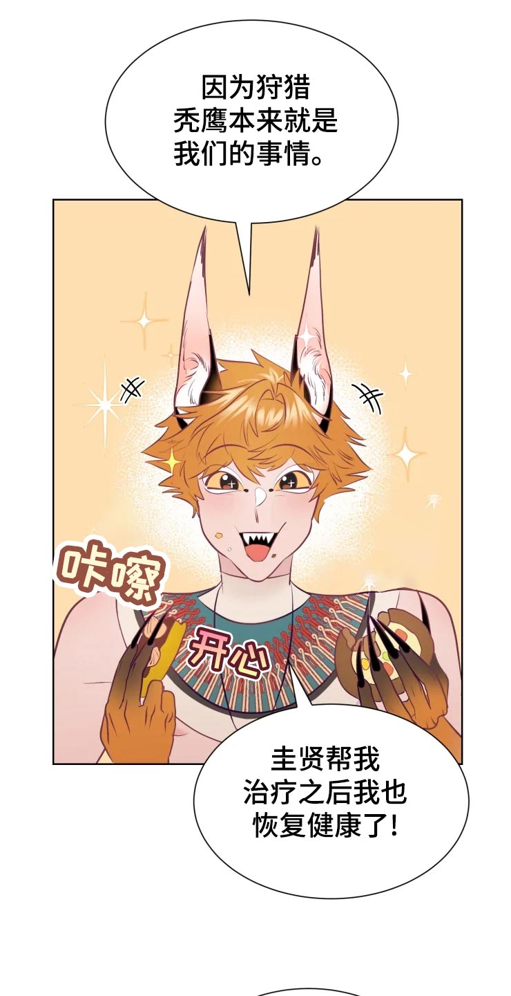 第22章：回归村庄28