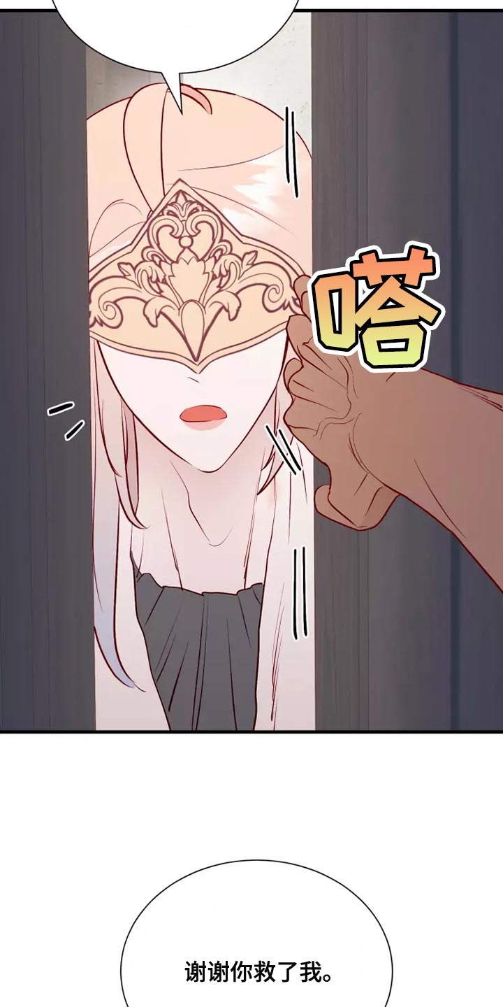 第57章：帅气16