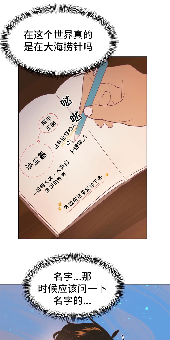 第10章：慢慢习惯11