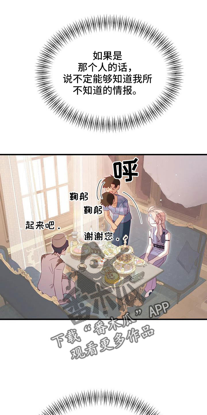 第112章：交往的人24