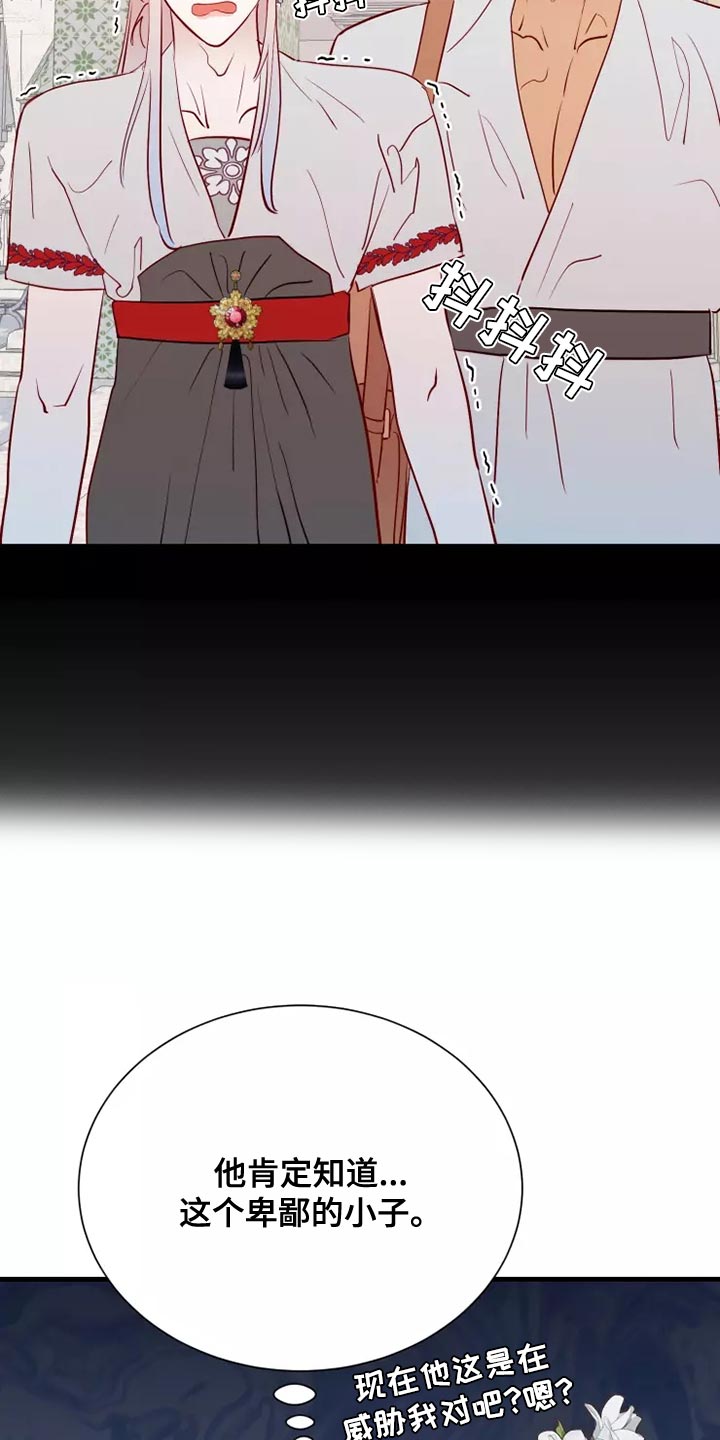 第66章：卑鄙的小子21