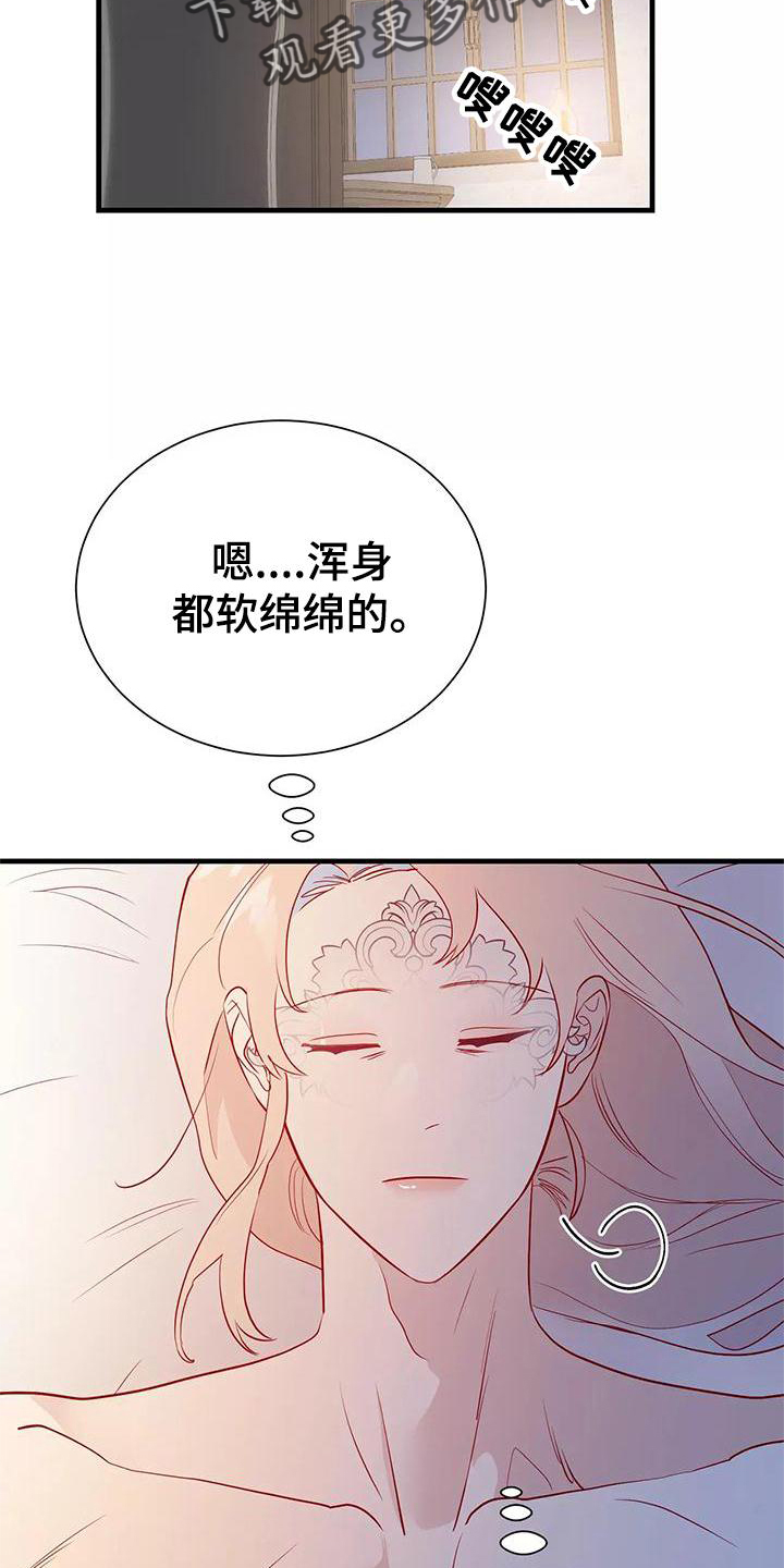 第81章：你醒了20