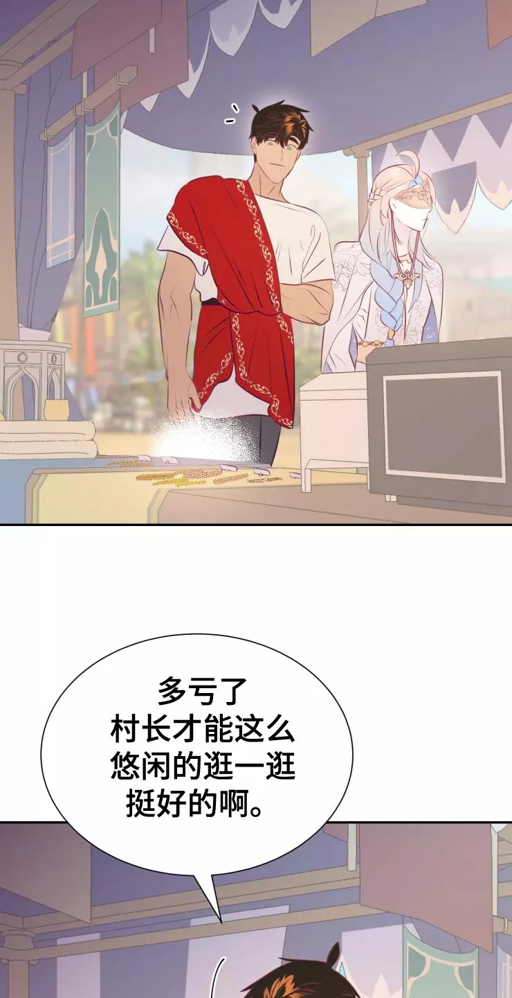 第38章：庆典当天31