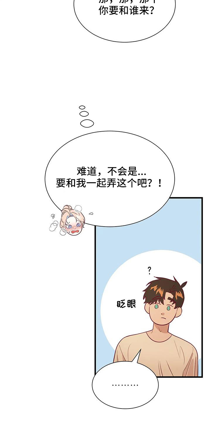 第116章：又是独自误会24