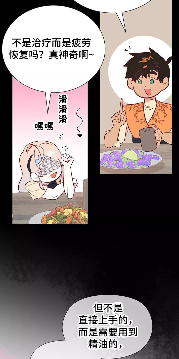 第82章：按摩13