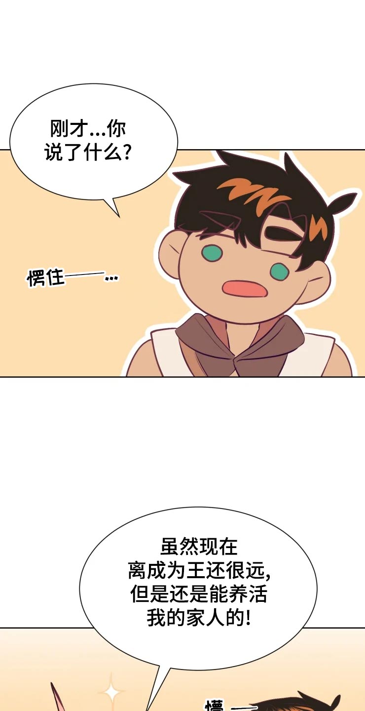 第22章：回归村庄0