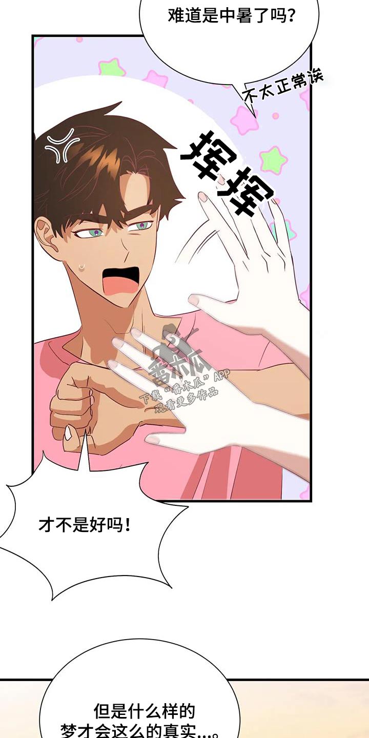 第100章：摇晃9