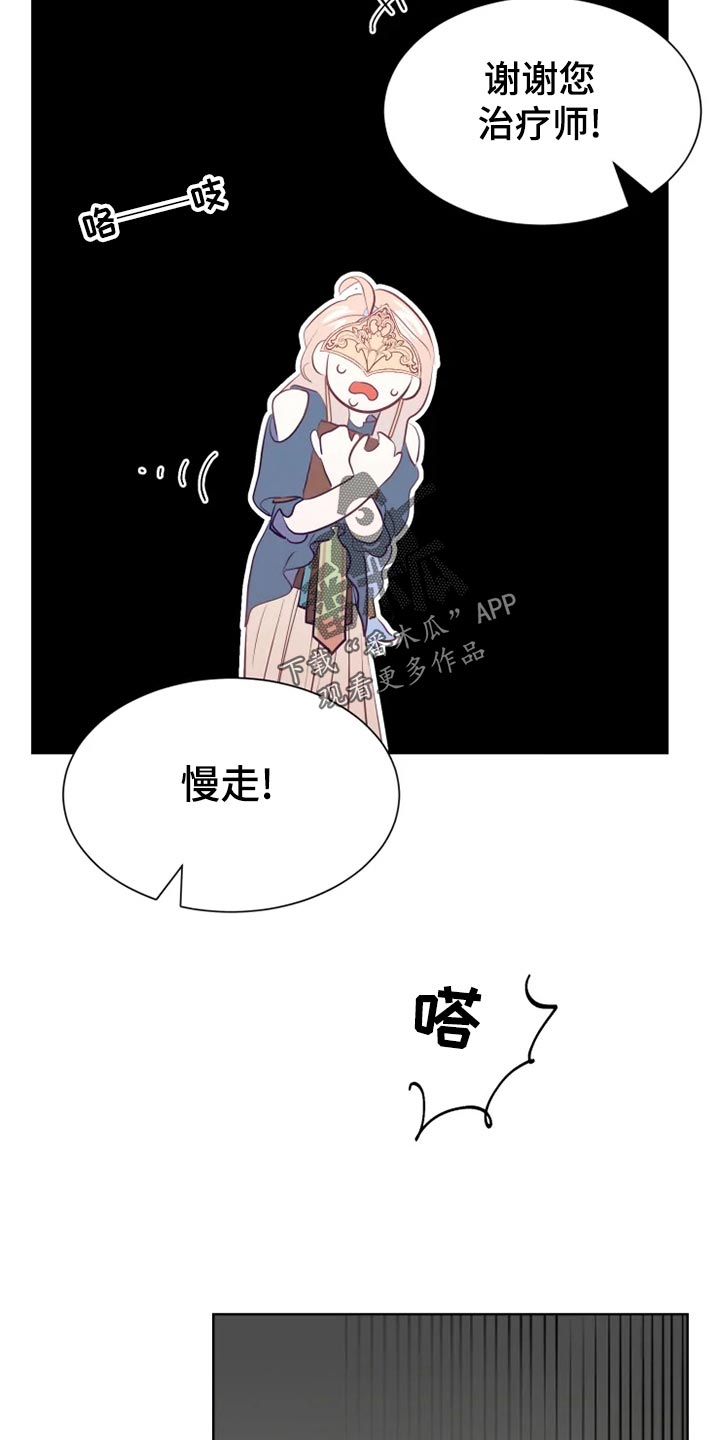 第26章：误会8