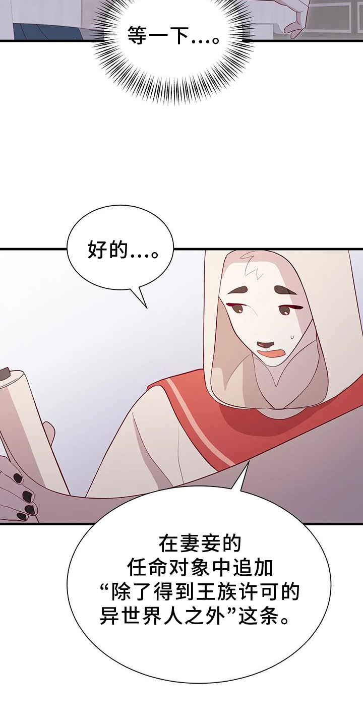 第121章：新法令26