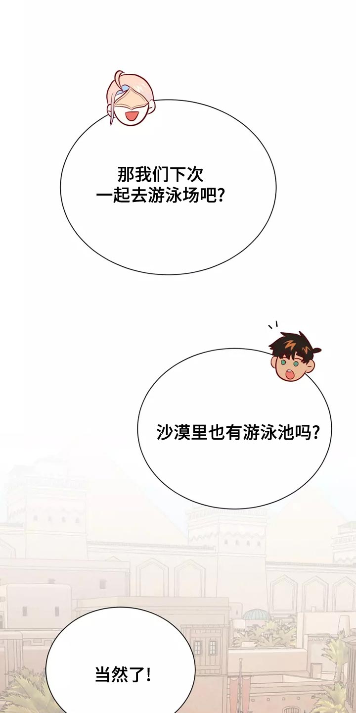 第62章：太夸张了18