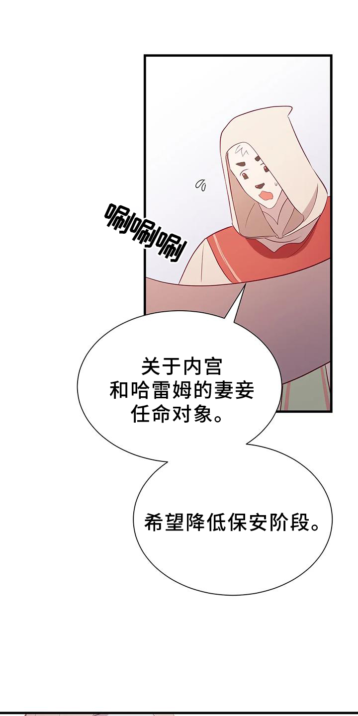 第121章：新法令22