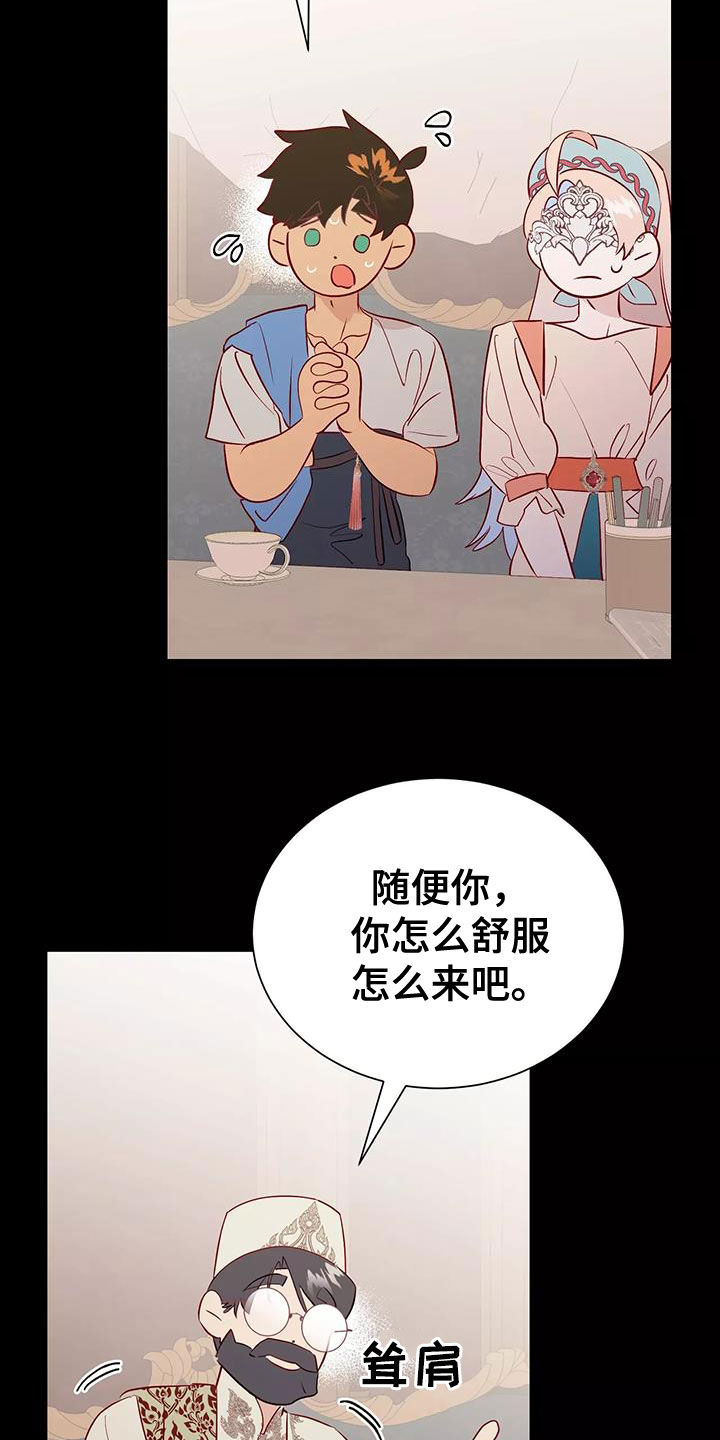 第76章：逼婚23