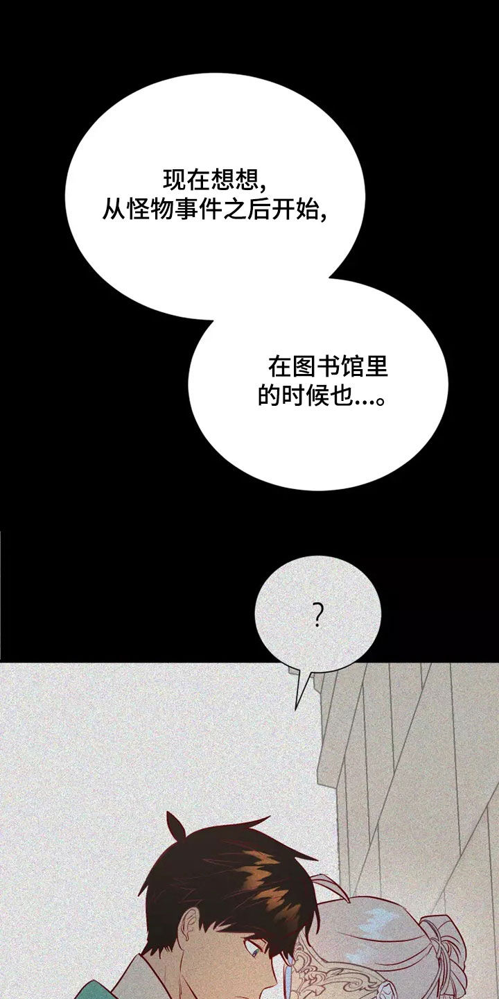 第69章：着迷25
