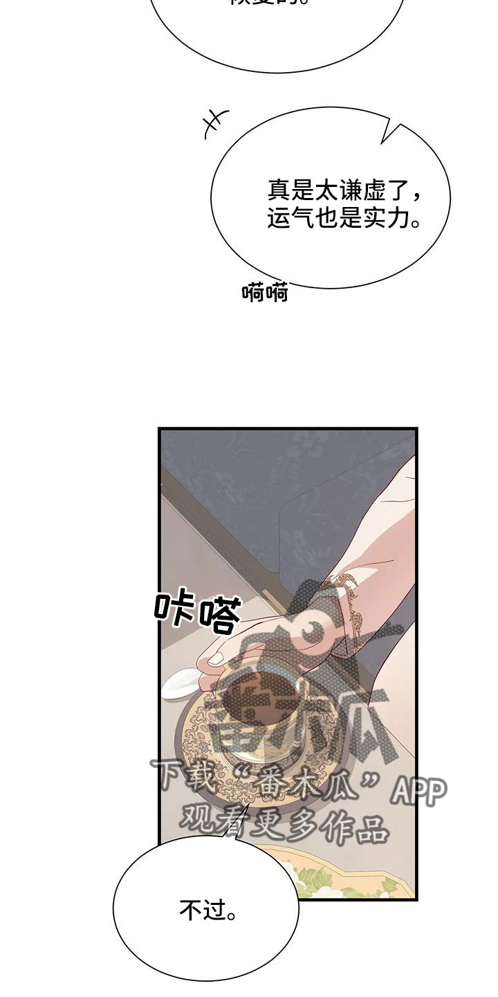 第111章：既视感20