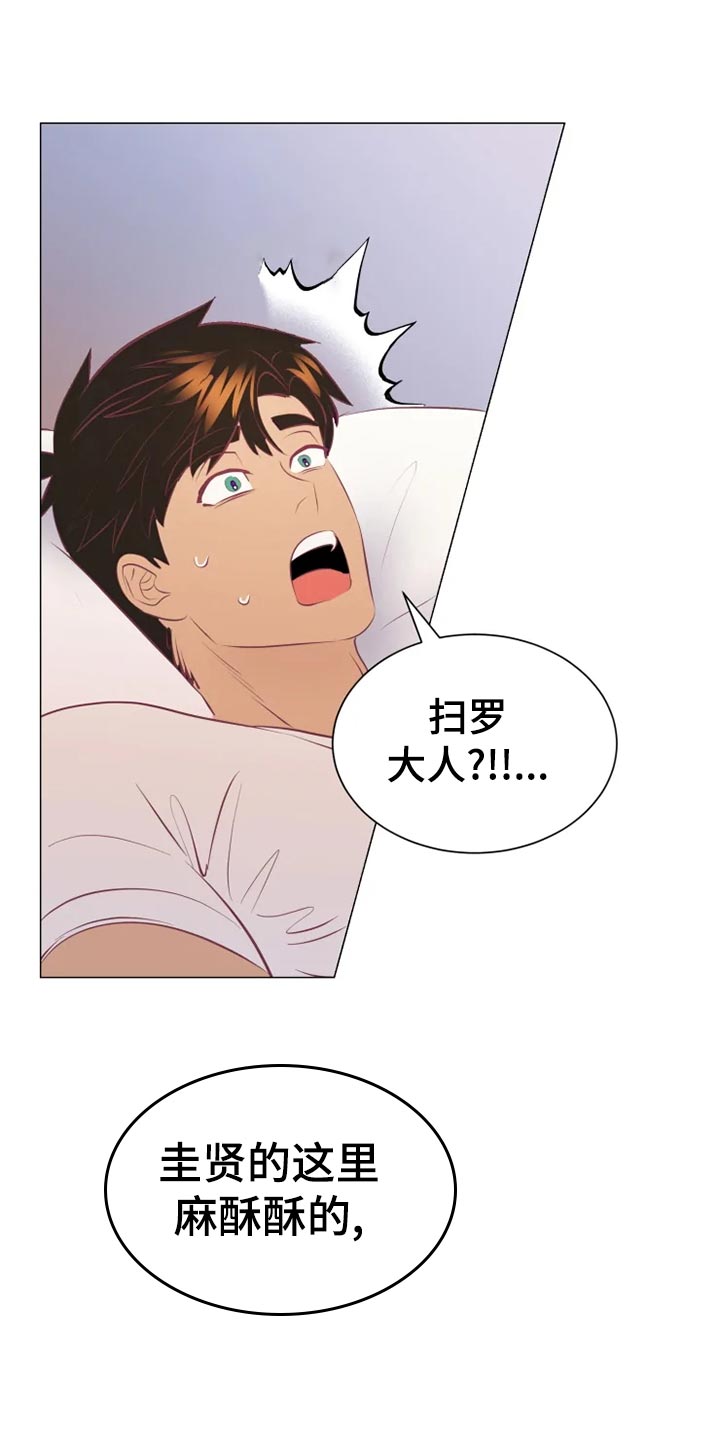 第31章：海市蜃楼25