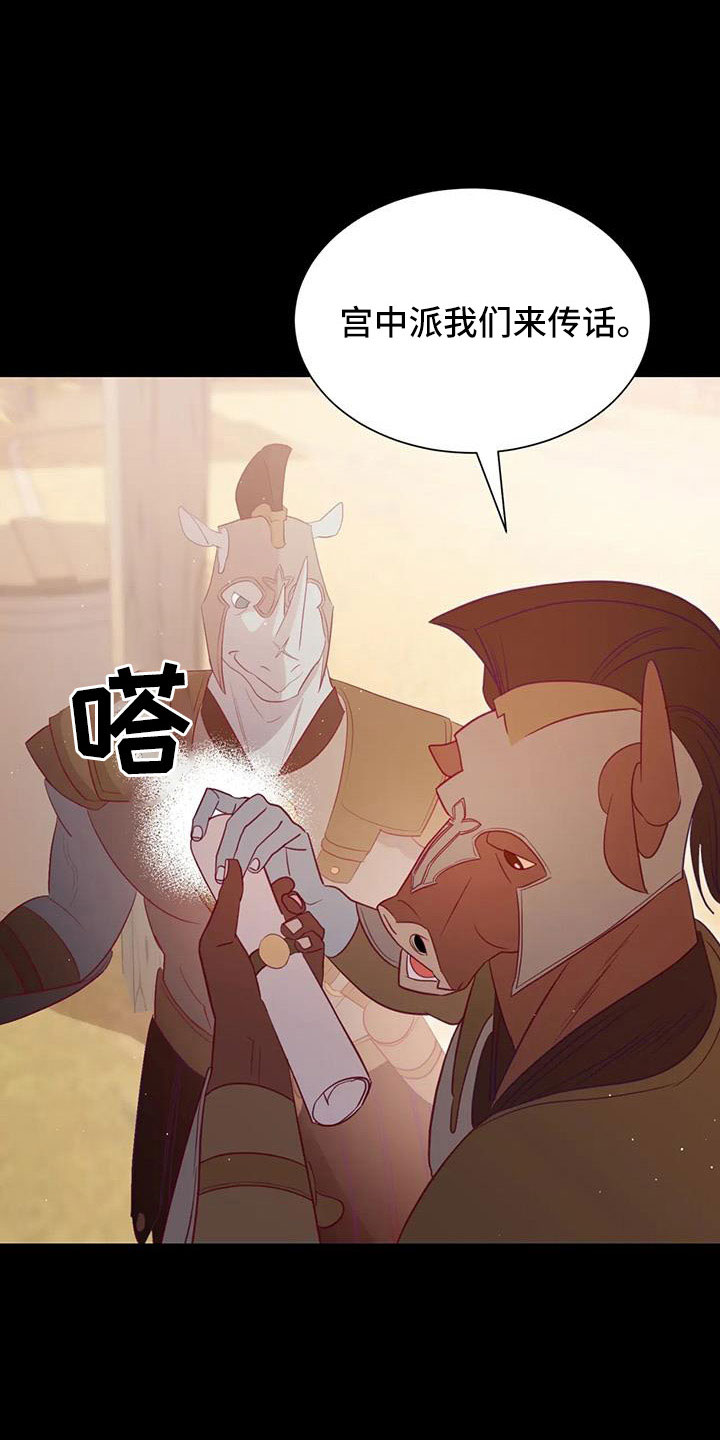 第113章：到底是谁12