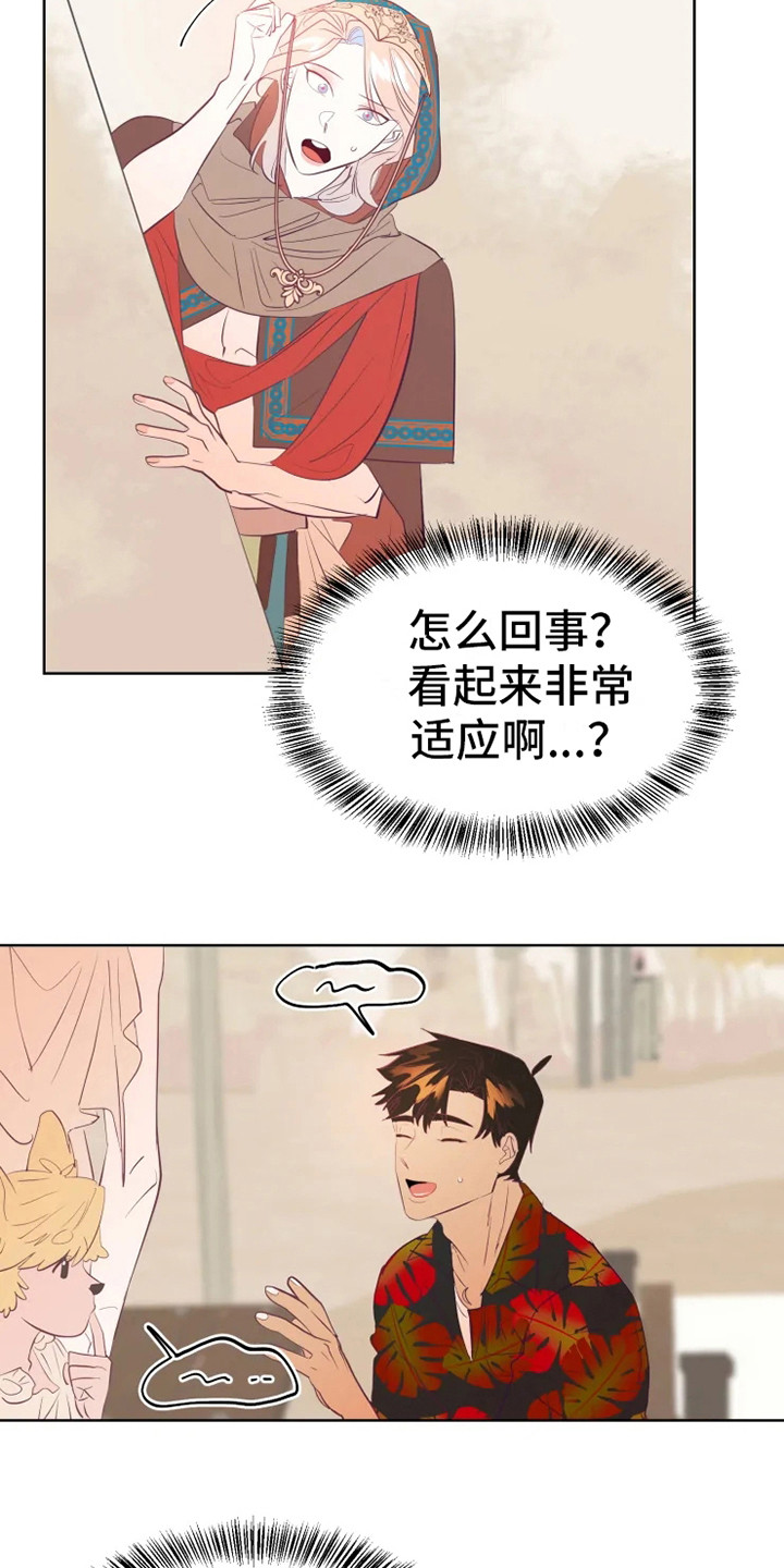 第7章：适应力9