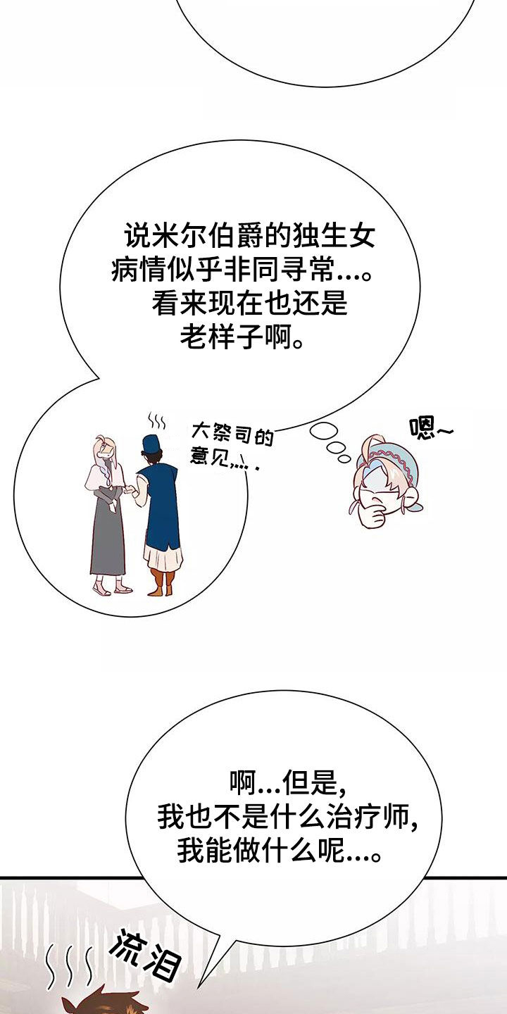 第74章：机会4