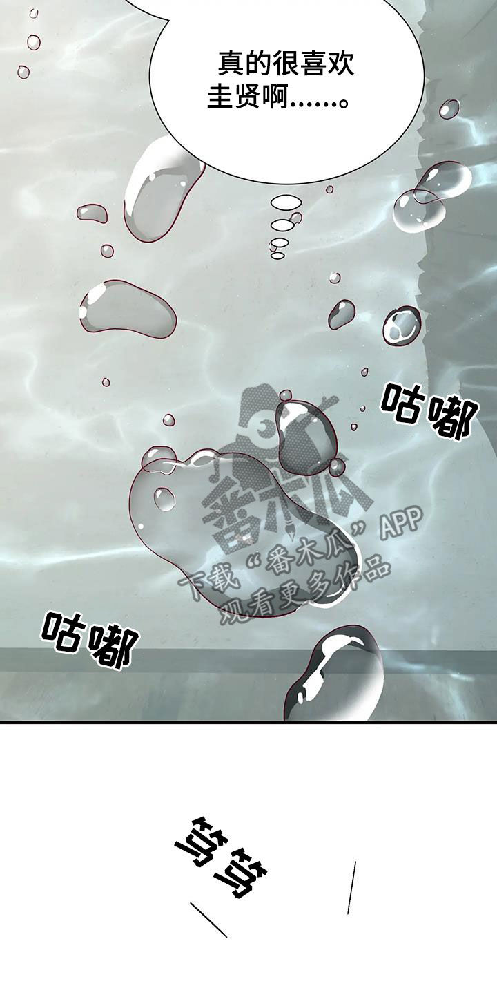 第131章：能拜托你吗12