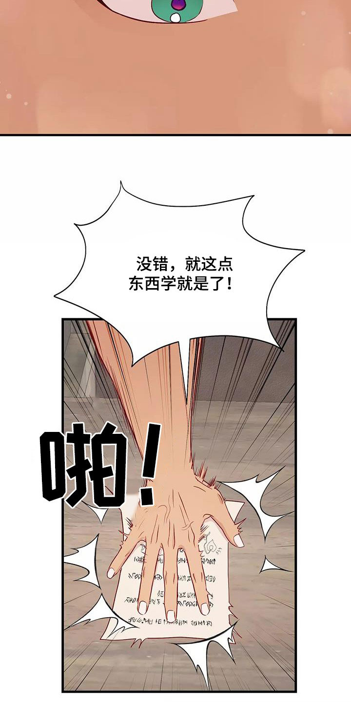 第86章：潜入18