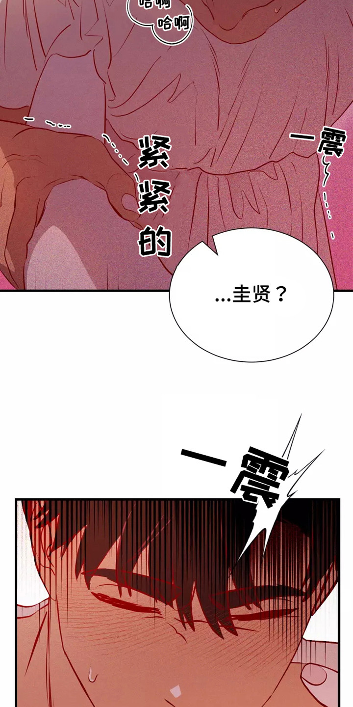 第51章：毒素18
