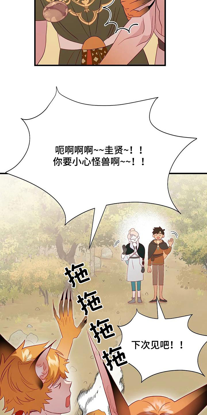 第92章：下次见18
