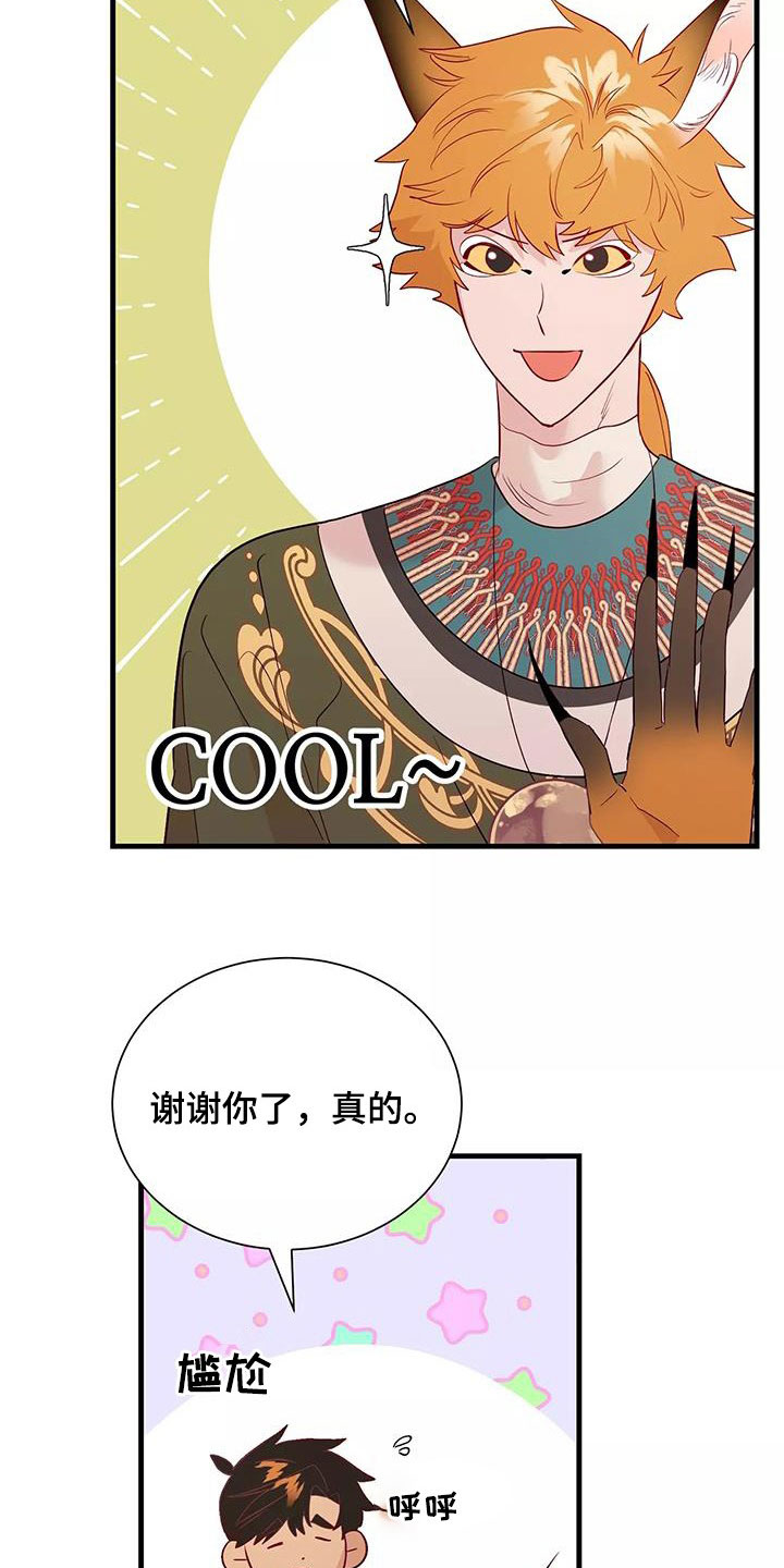 第90章：拒绝11
