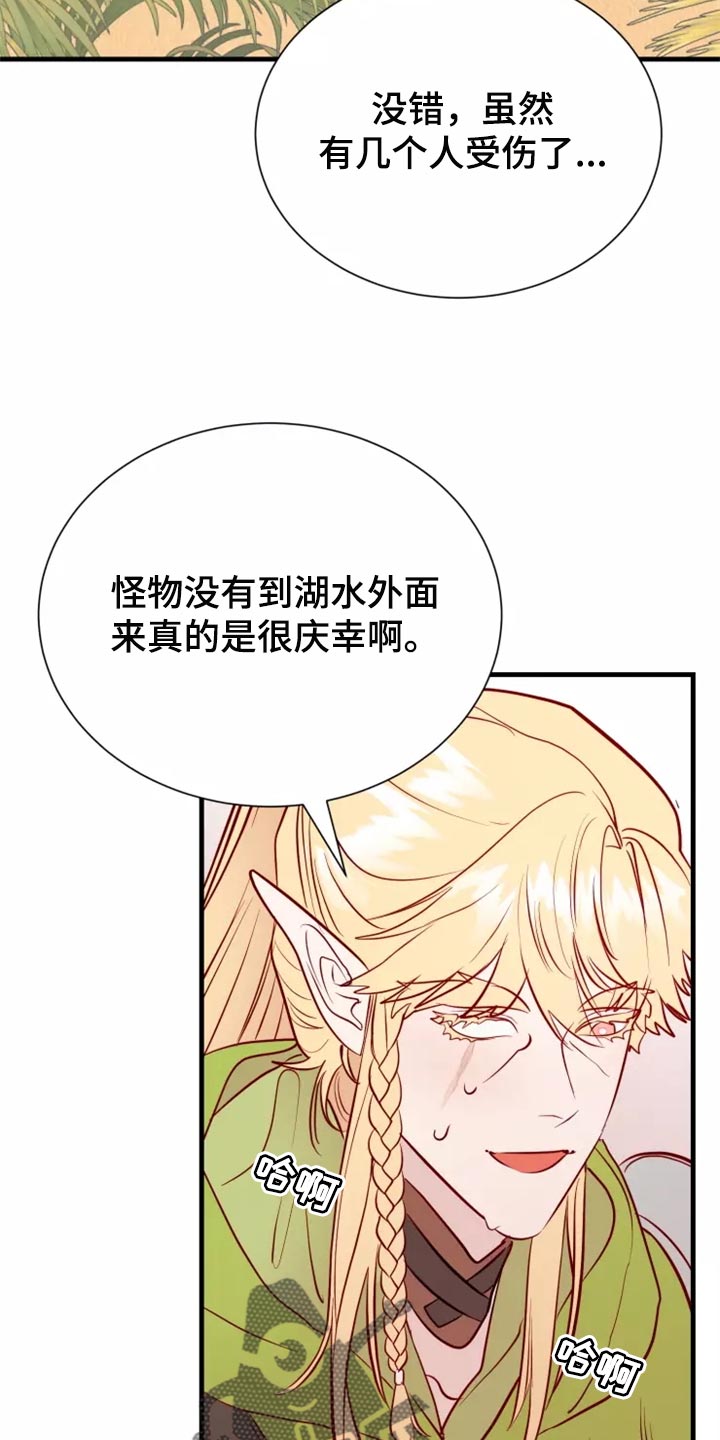 第44章：撤退19