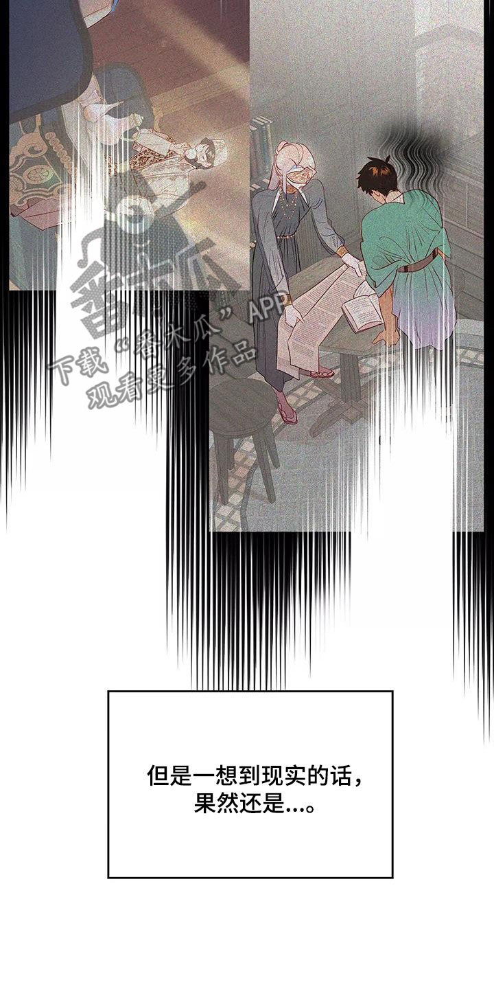 第86章：潜入13