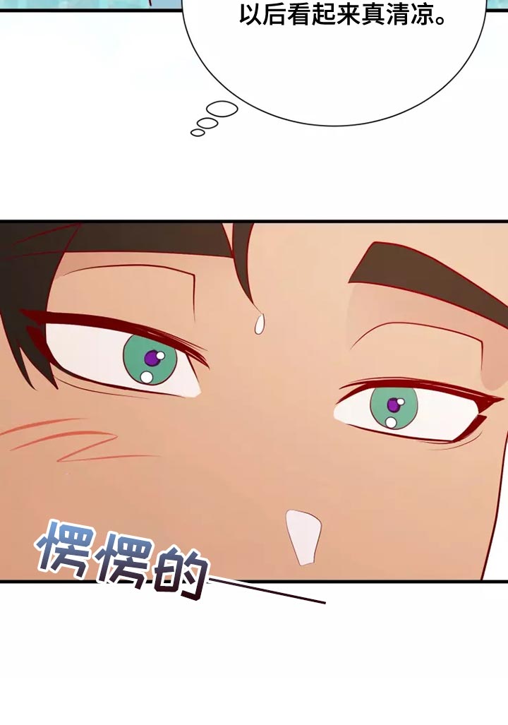 第62章：太夸张了32