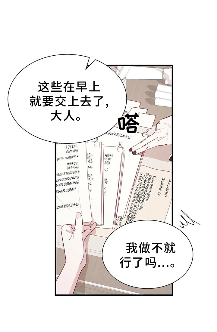 第121章：新法令16
