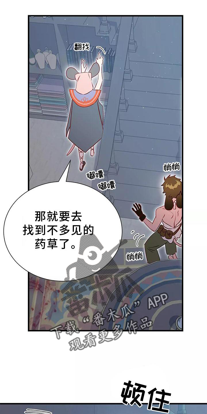 第78章：不需要你的帮助12