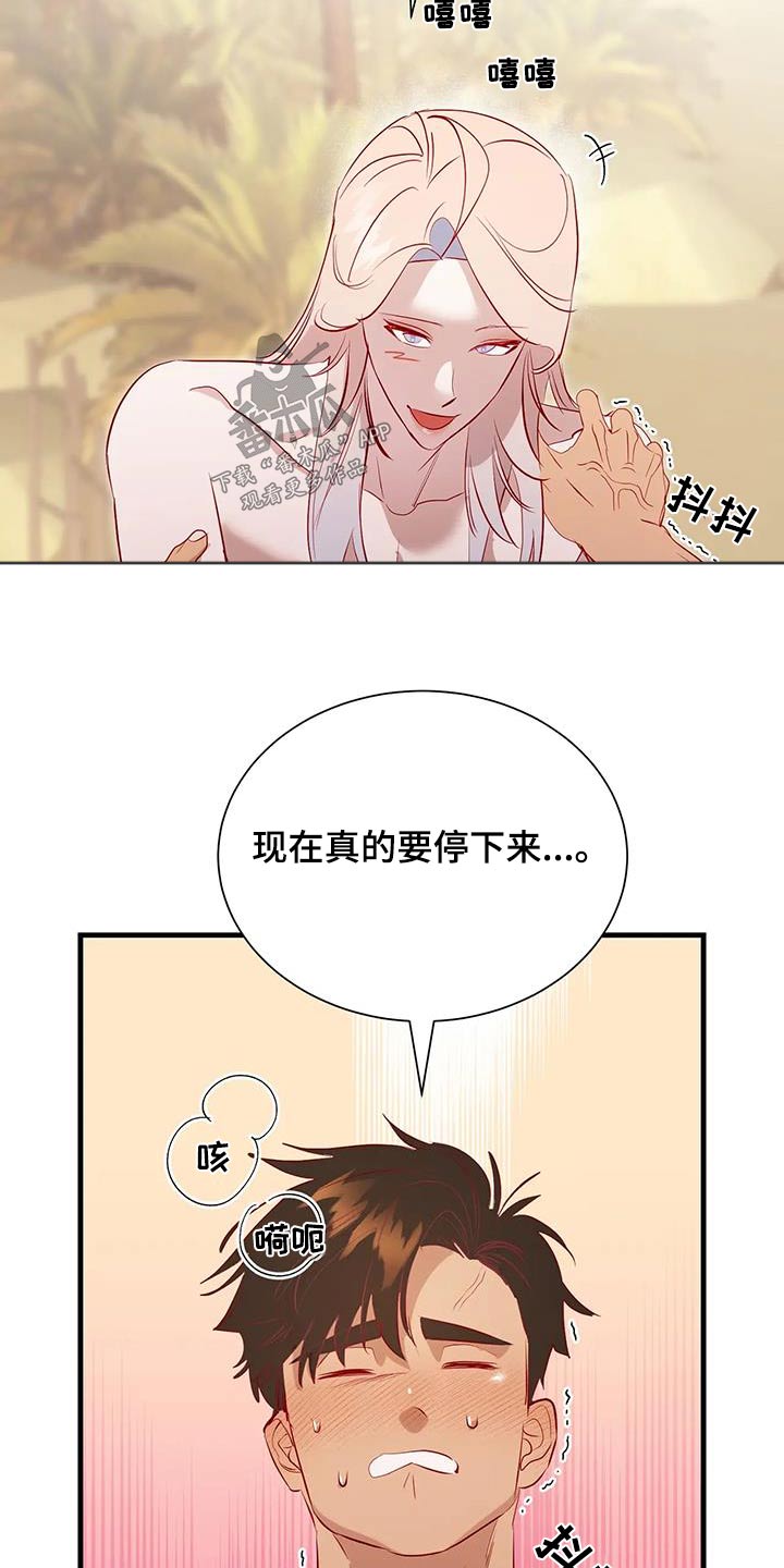 第103章：苏醒21