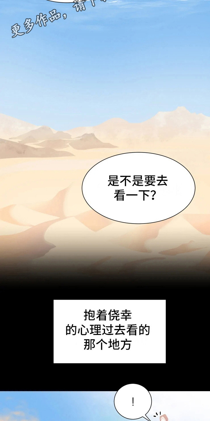 第6章：失误9