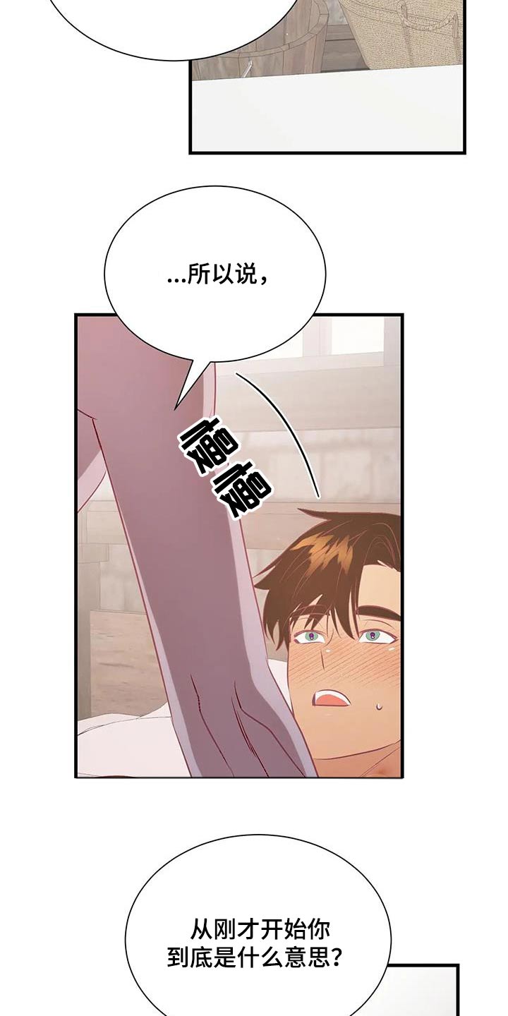 第104章：快起来17