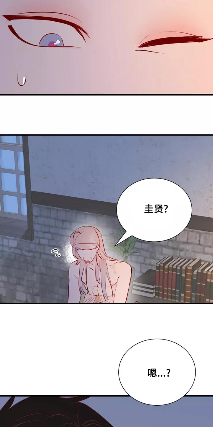 第56章：疑问14