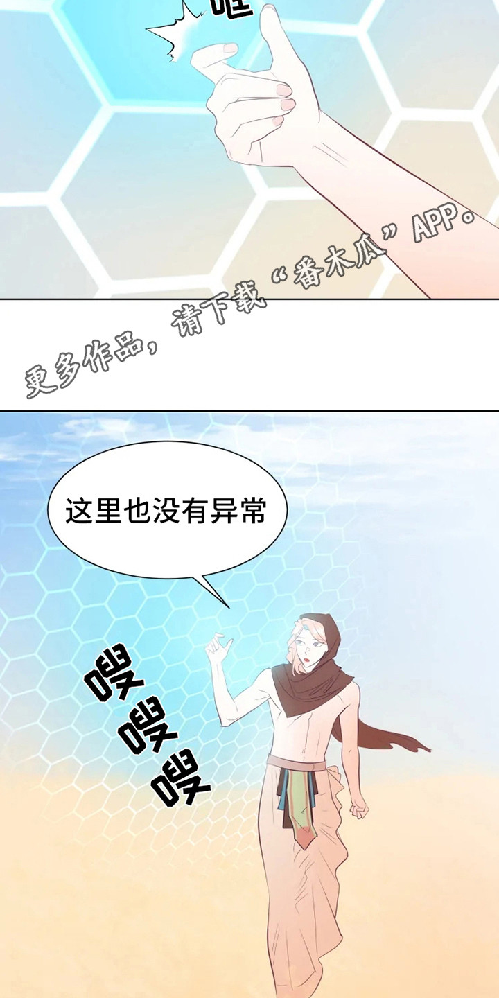 第5章：大祭司10