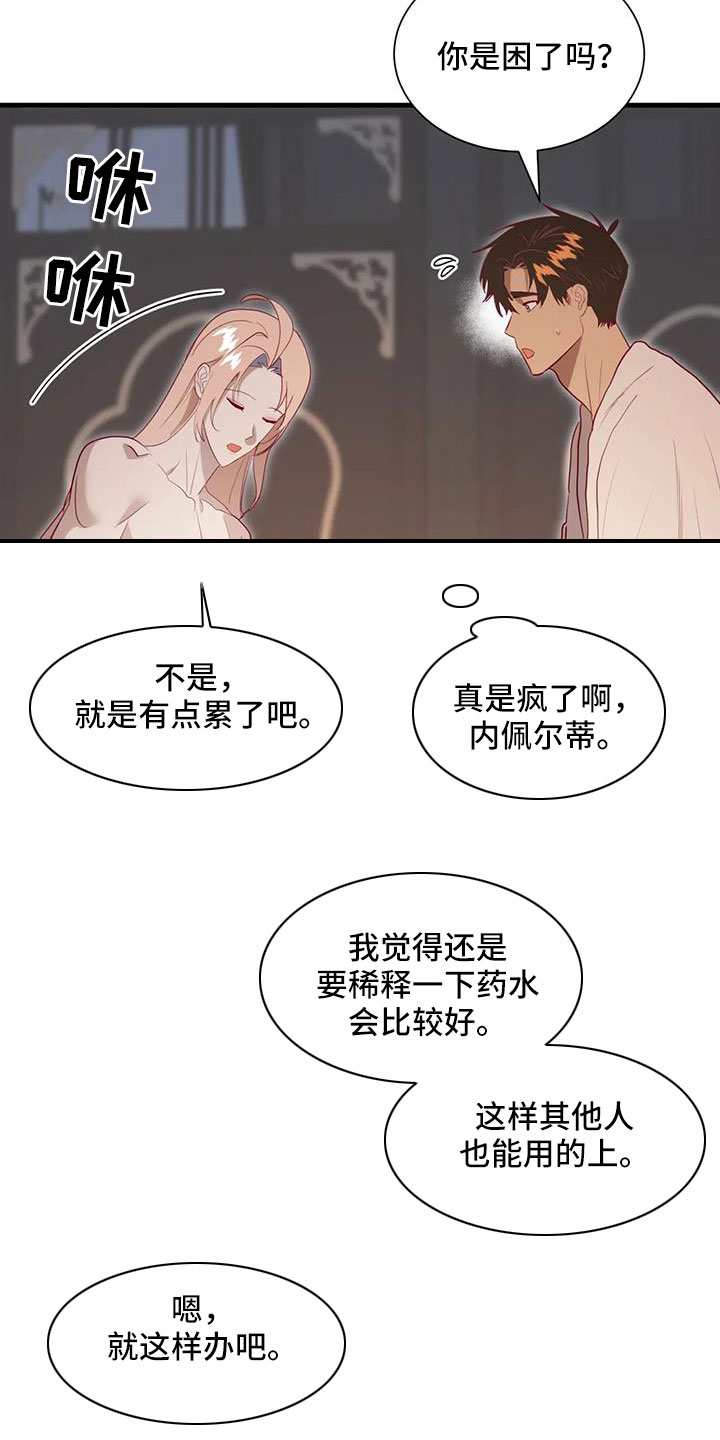 第119章：邀请到这来9