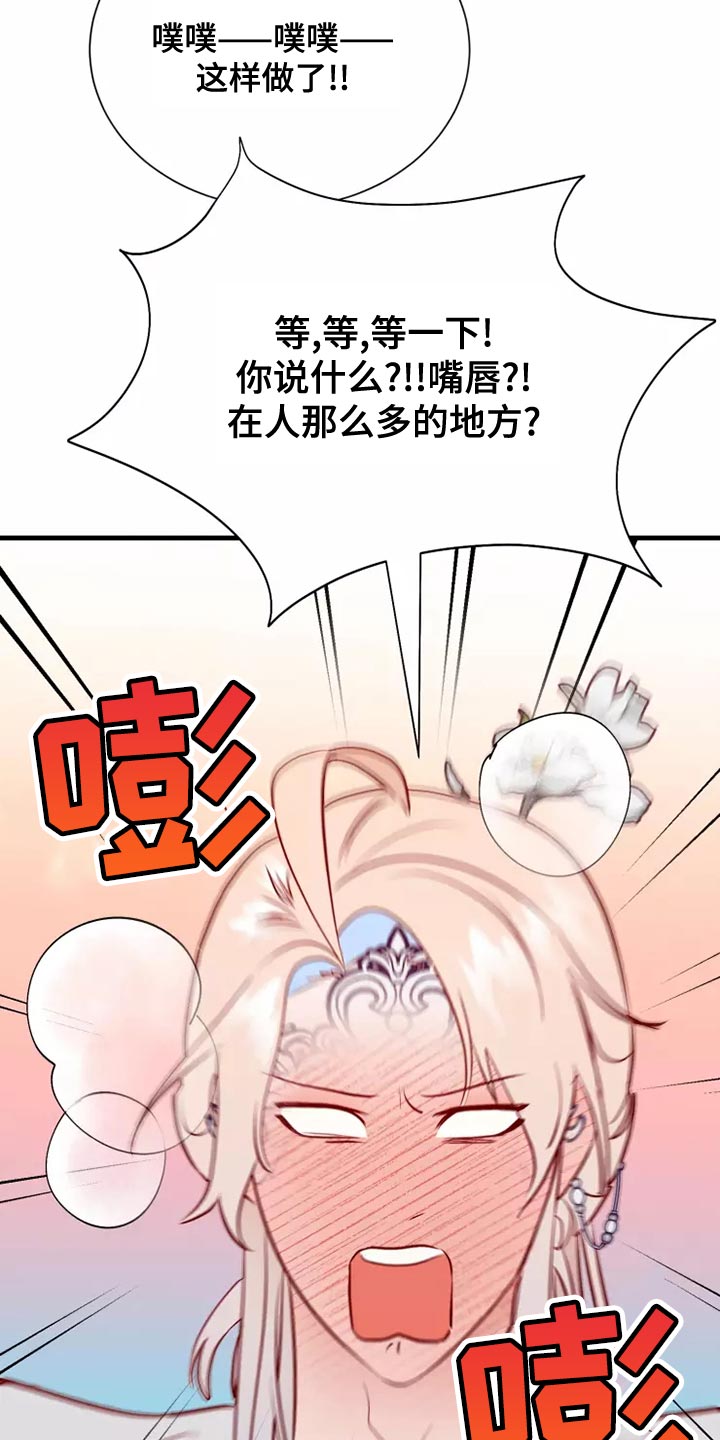 第66章：卑鄙的小子5