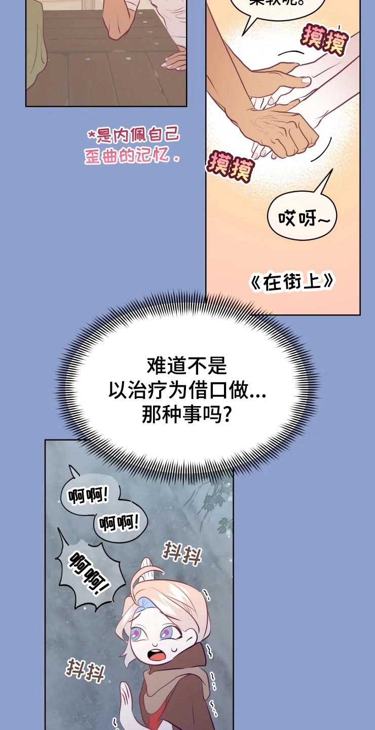 第25章：绝不原谅30