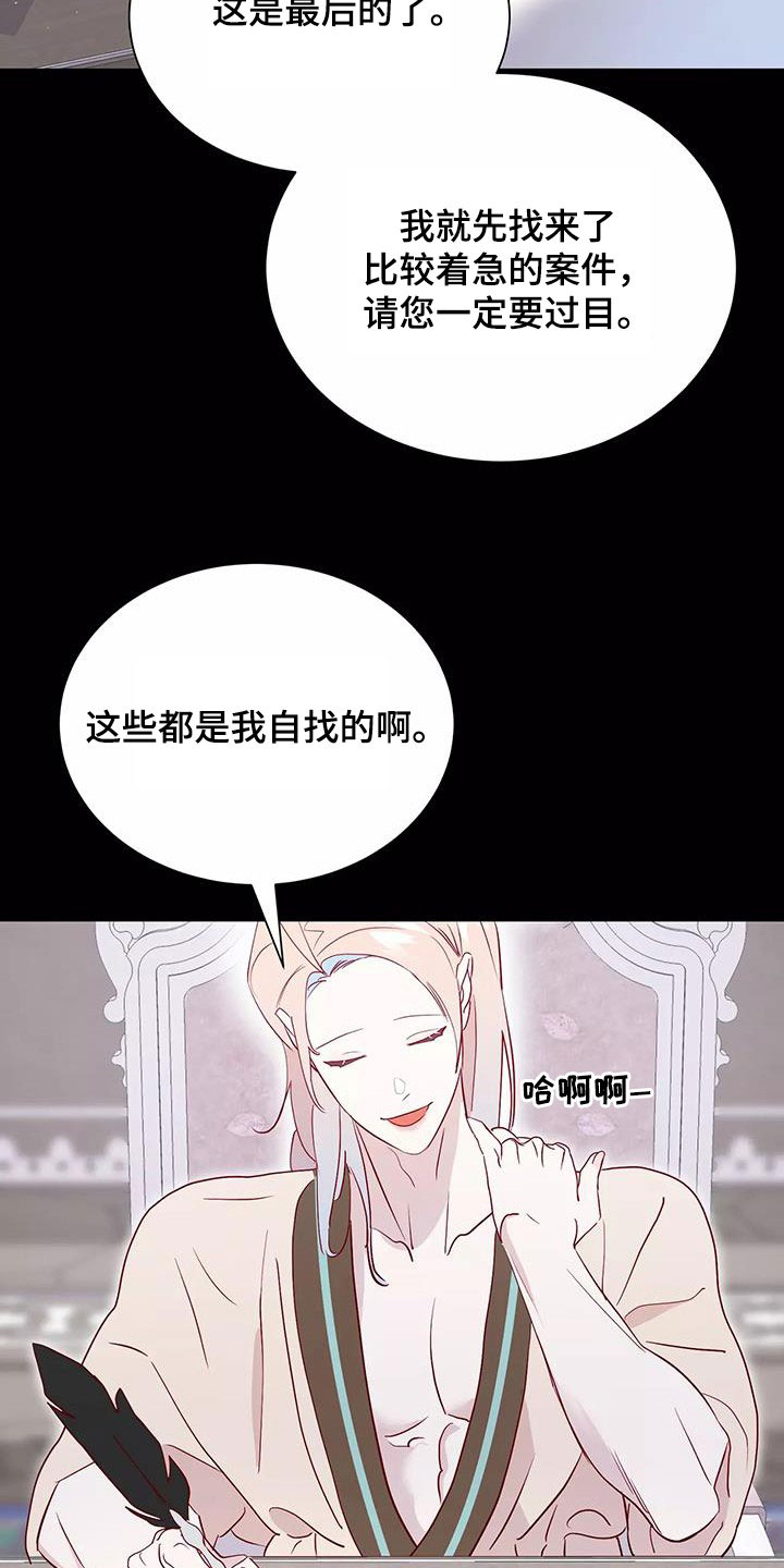 第87章：善意的谎言15
